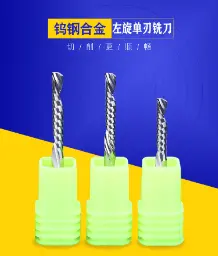 3.175左旋单刃铣刀